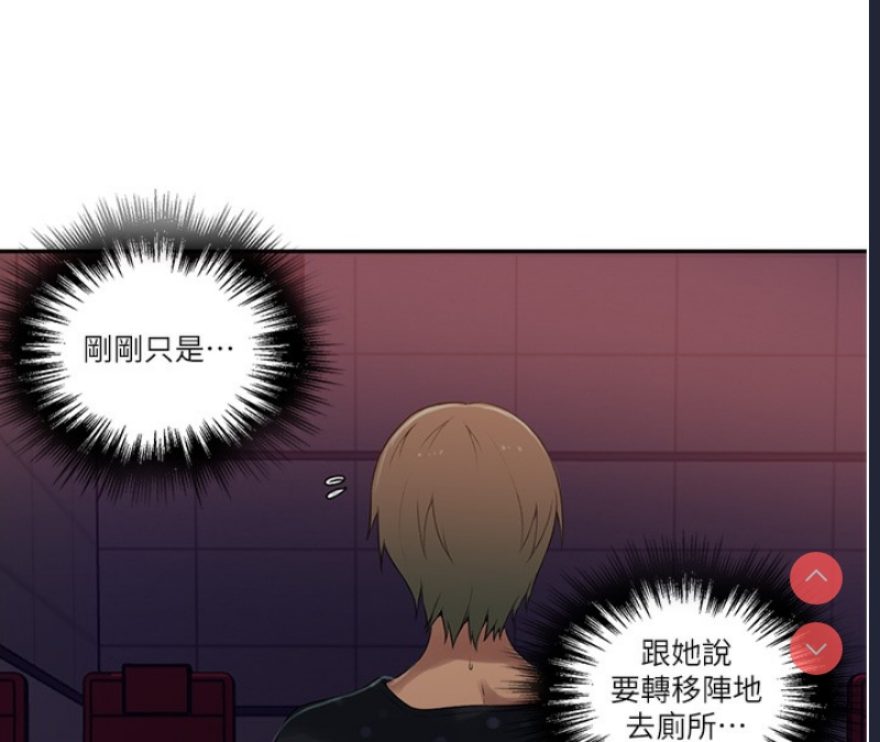 秘密教学 第260话 第63页