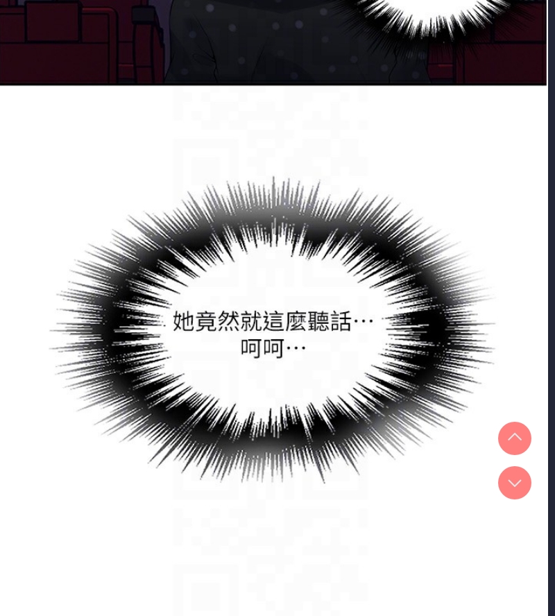 秘密教学 第260话 第64页