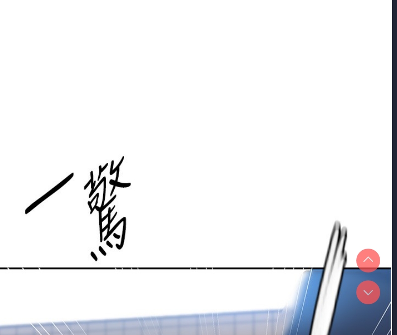 秘密教学 第260话 第73页