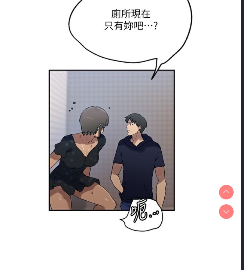 秘密教学 第260话 第76页