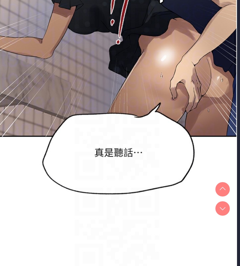 秘密教学 第260话 第78页