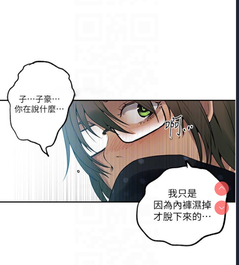 秘密教学 第260话 第79页