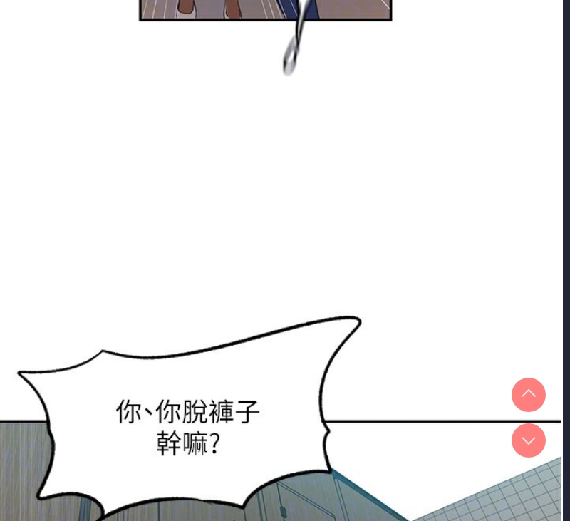 秘密教学 第260话 第81页