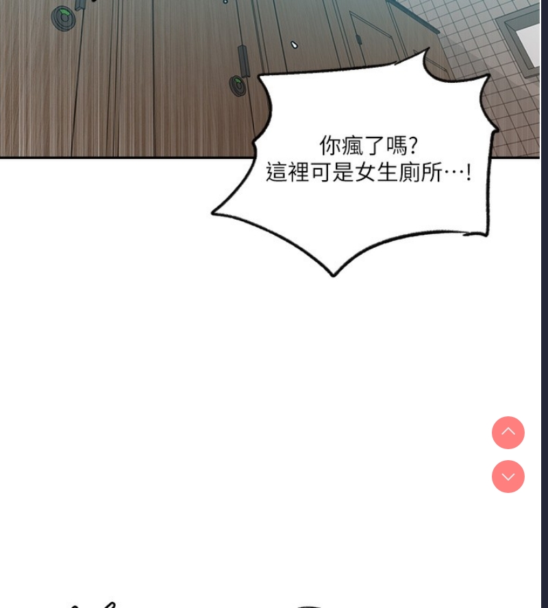 秘密教学 第260话 第82页