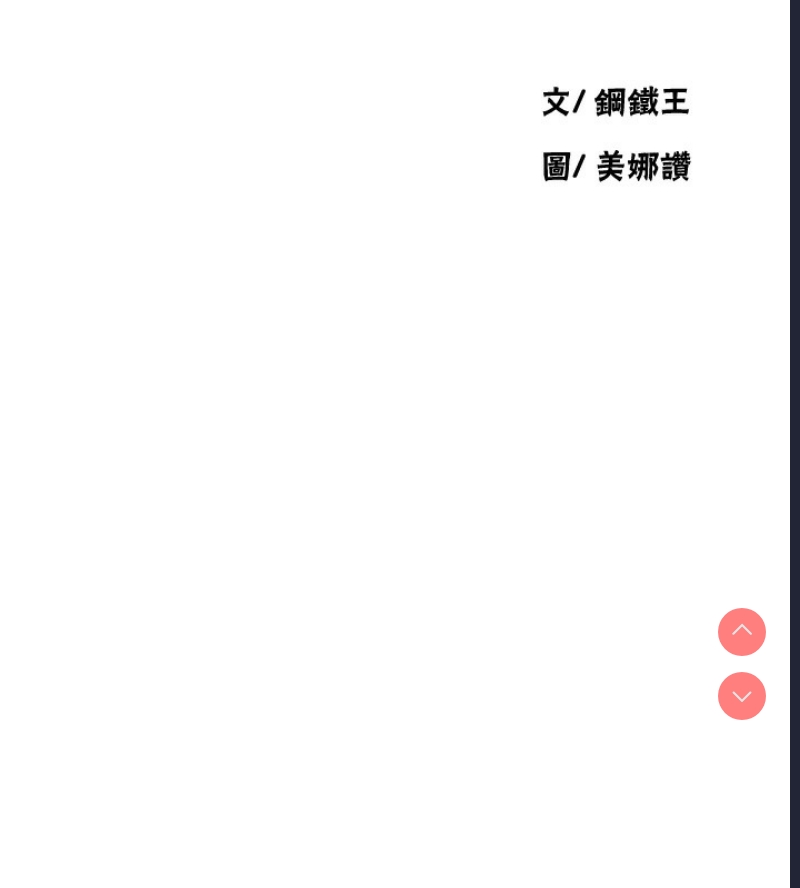 秘密教学 第260话 第9页