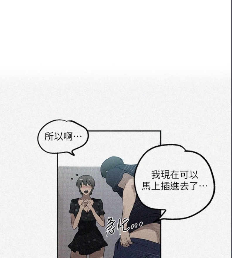 秘密教学 第261话 第1页
