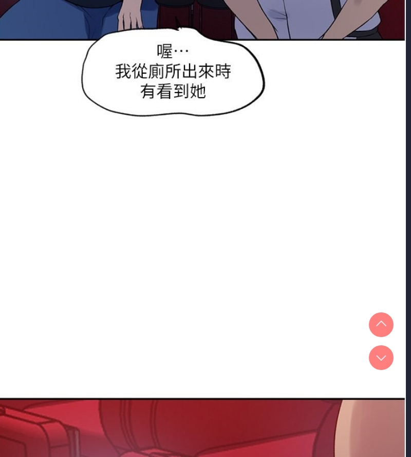 秘密教学 第261话 第102页