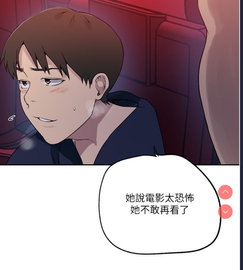 秘密教学 第261话 第103页