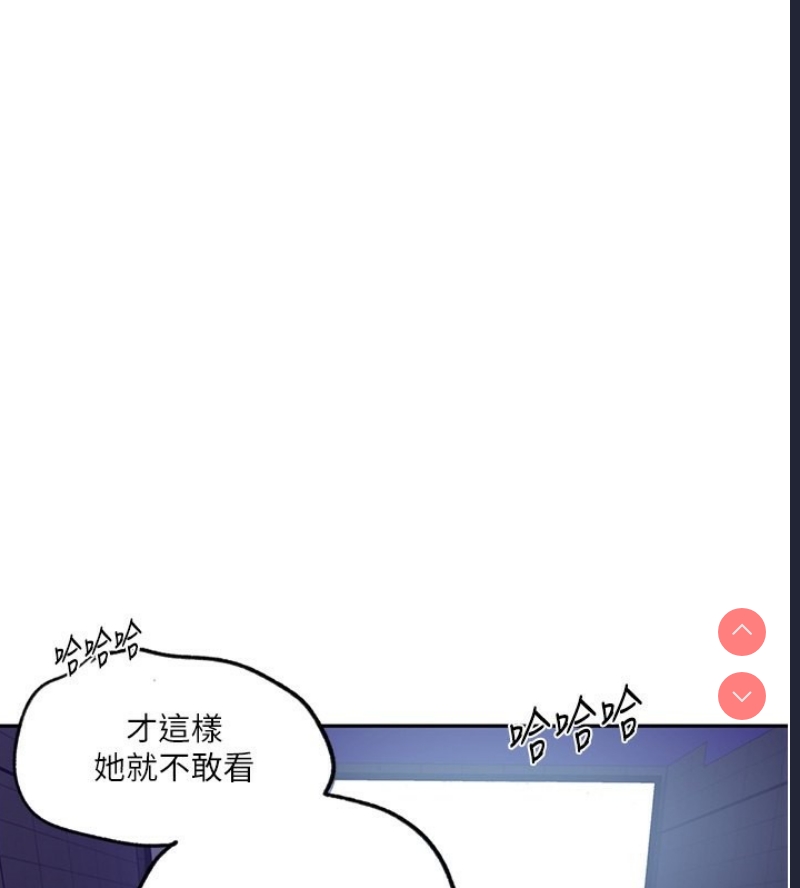 秘密教学 第261话 第104页