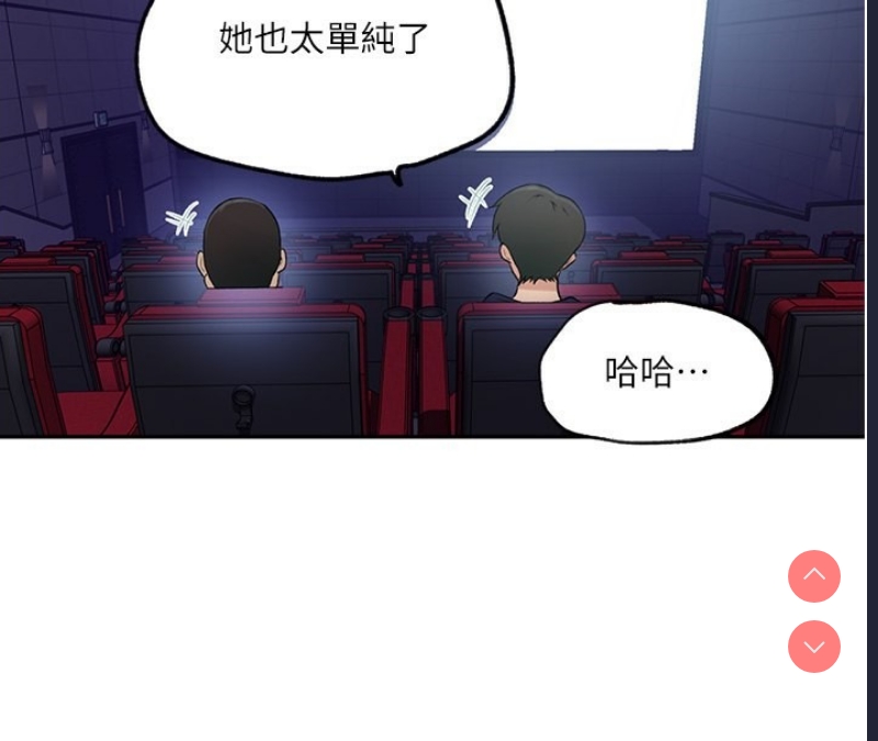 秘密教学 第261话 第105页