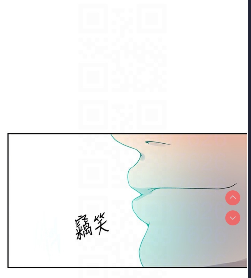 秘密教学 第261话 第106页