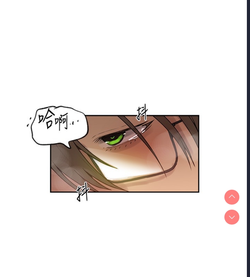 秘密教学 第261话 第11页