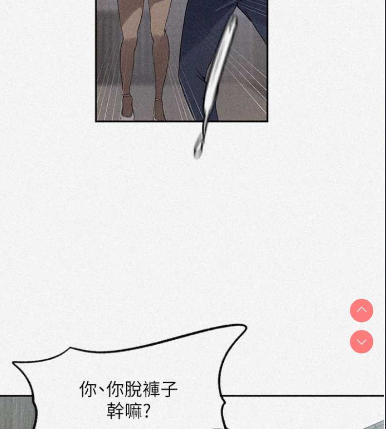 秘密教学 第261话 第2页
