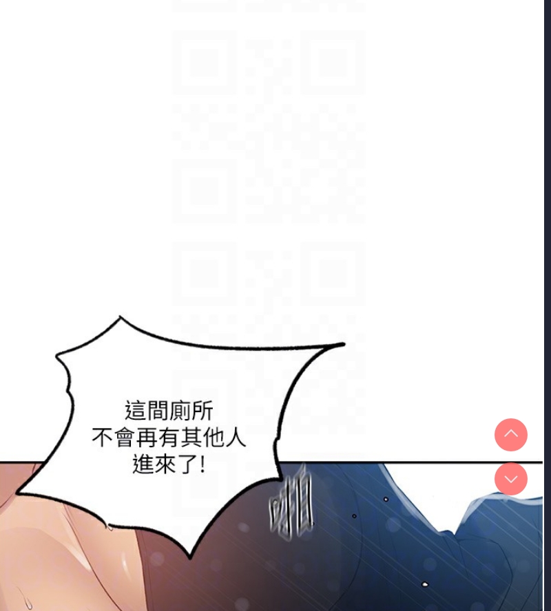 秘密教学 第261话 第20页
