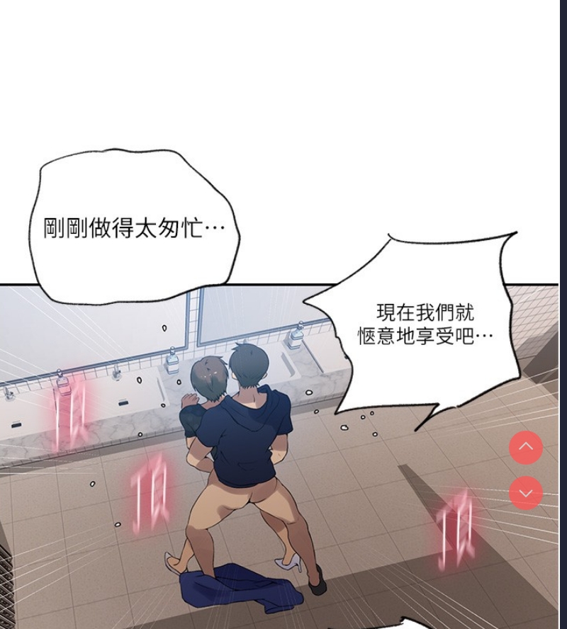 秘密教学 第261话 第25页