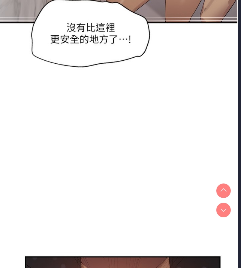 秘密教学 第261话 第29页