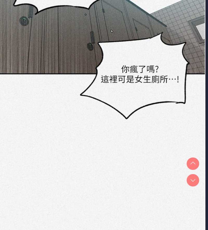 秘密教学 第261话 第3页