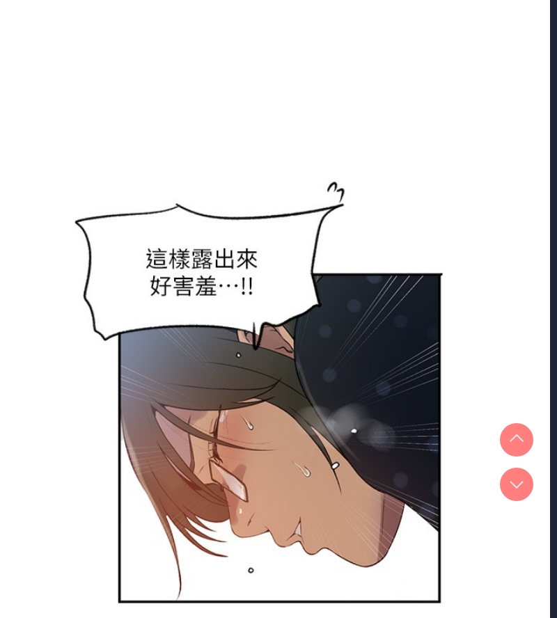 秘密教学 第261话 第31页