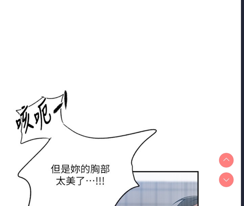 秘密教学 第261话 第32页