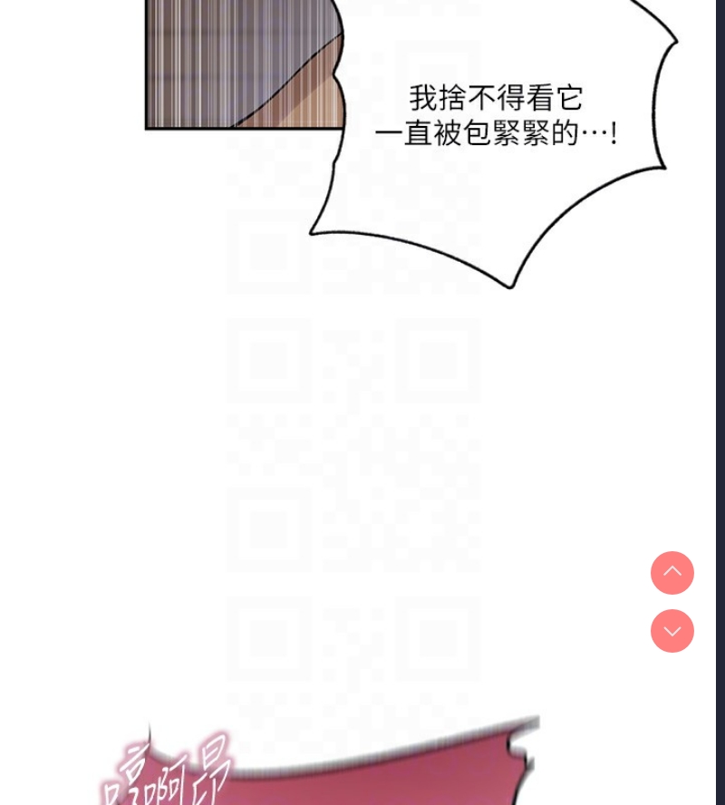 秘密教学 第261话 第34页