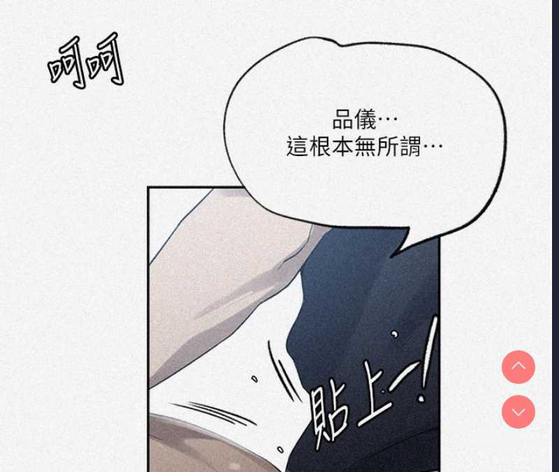 秘密教学 第261话 第4页