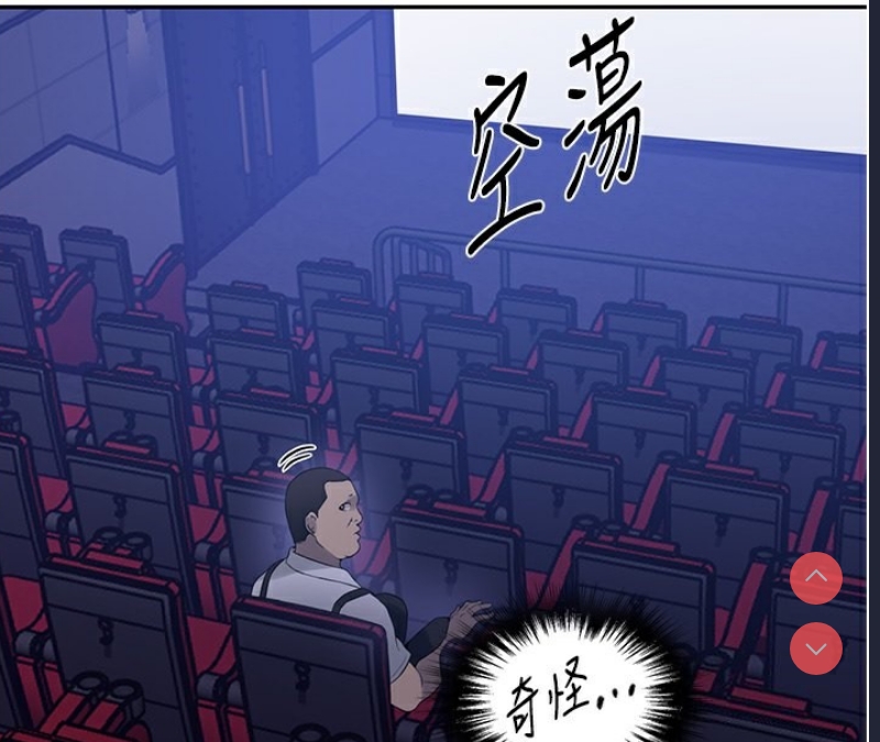 秘密教学 第261话 第42页