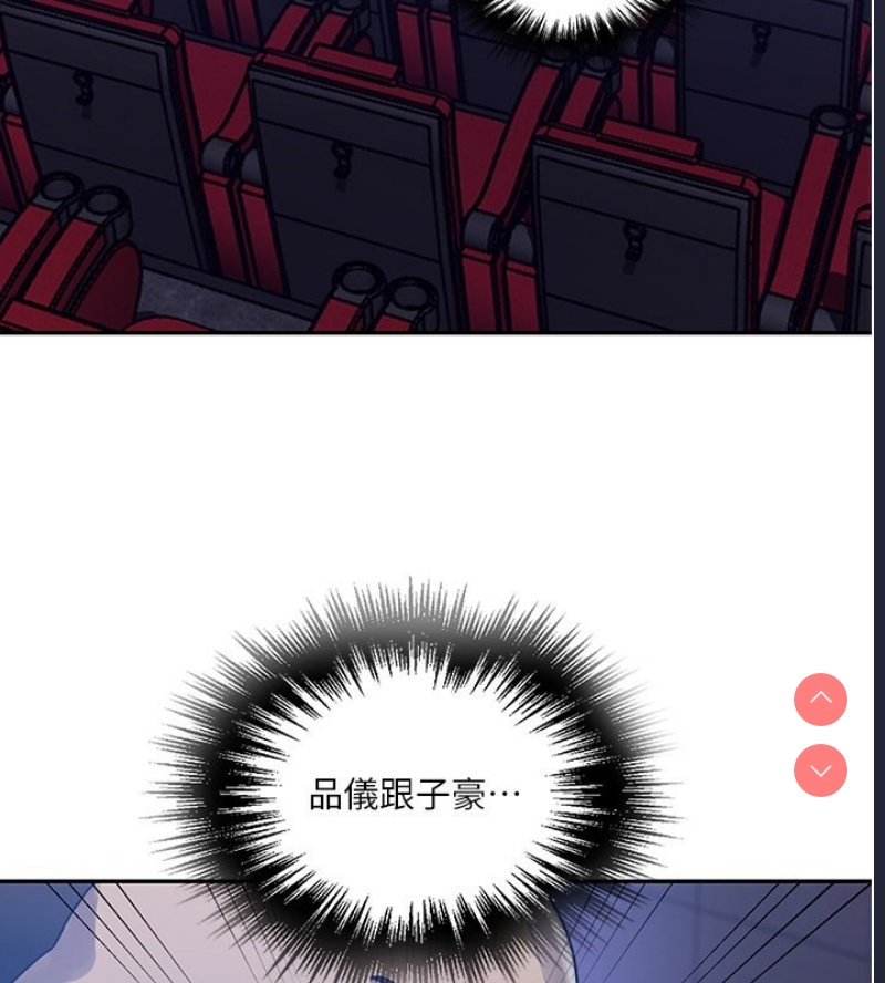 秘密教学 第261话 第43页