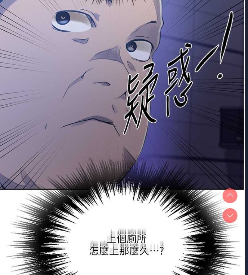 秘密教学 第261话 第44页