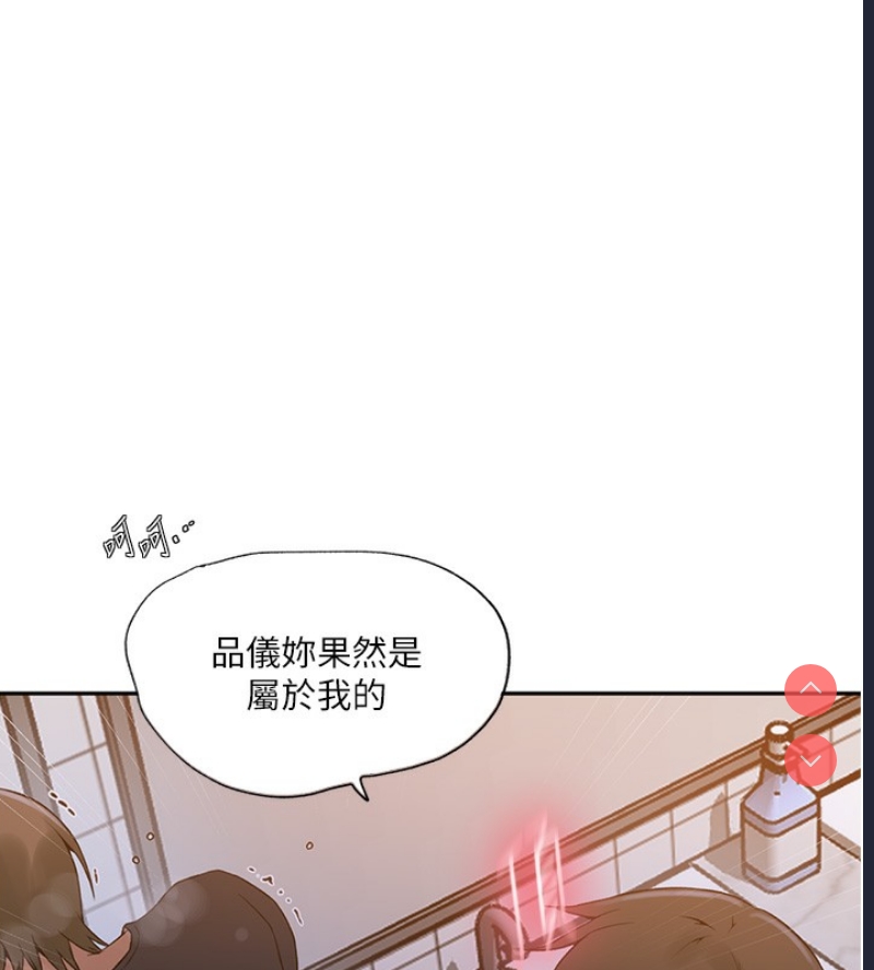 秘密教学 第261话 第50页