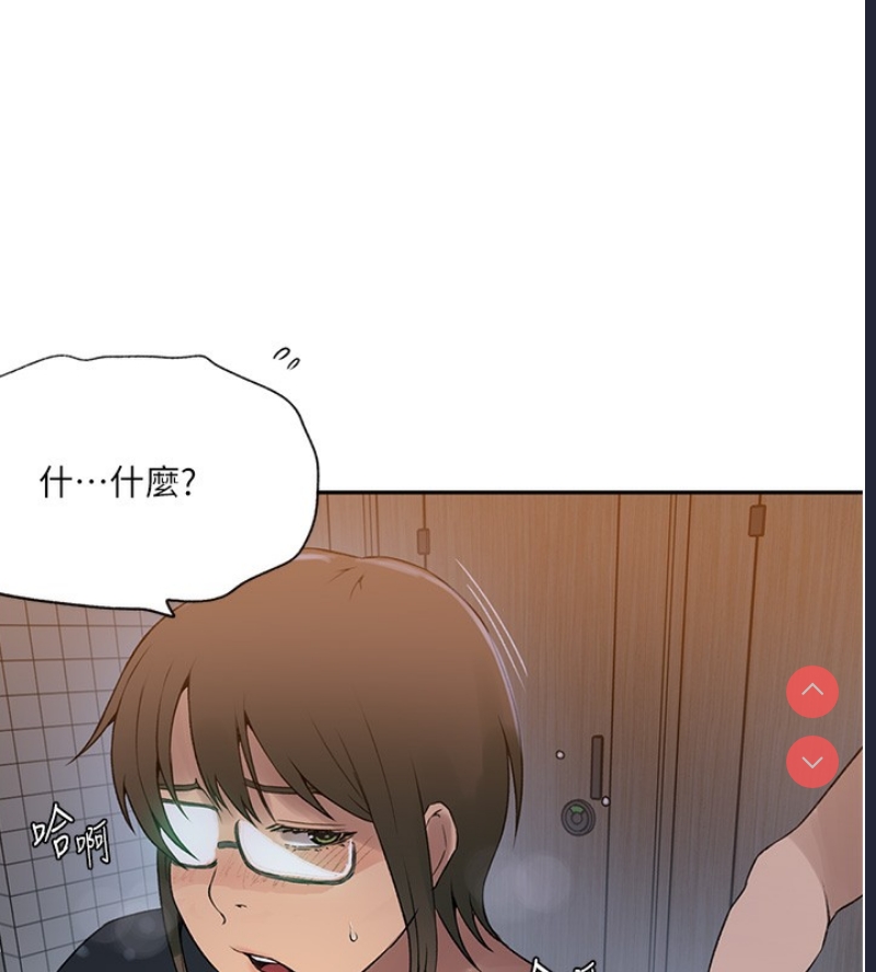 秘密教学 第261话 第52页