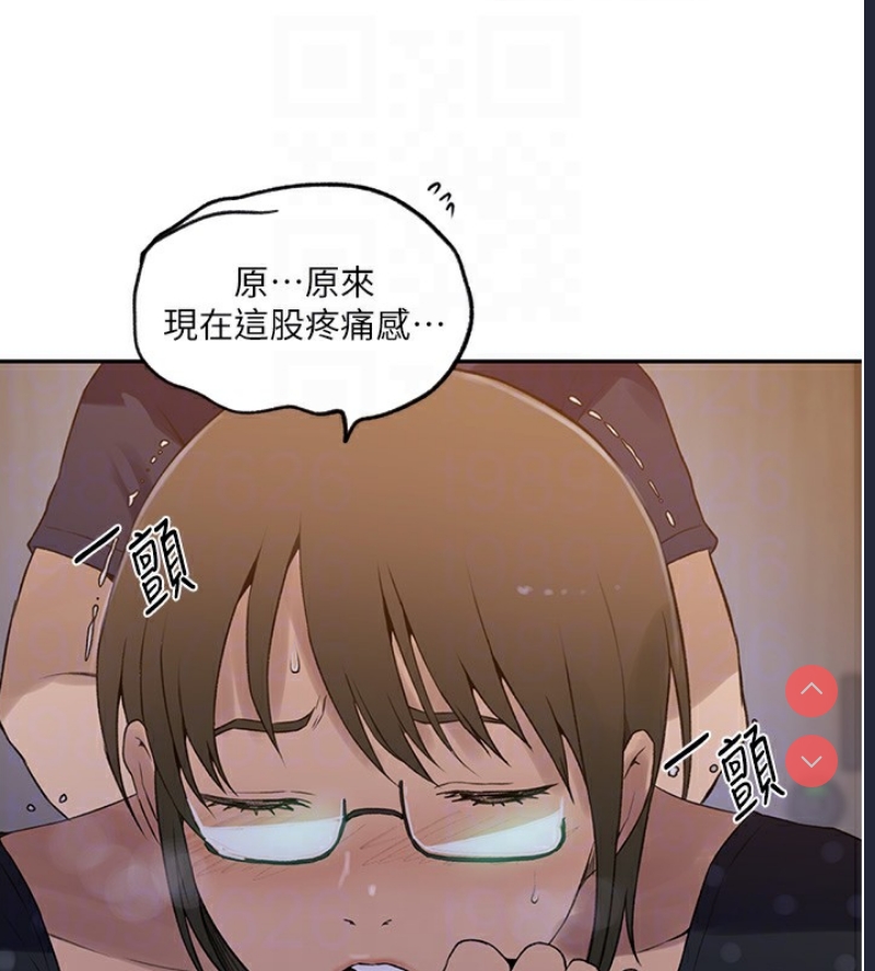 秘密教学 第261话 第59页