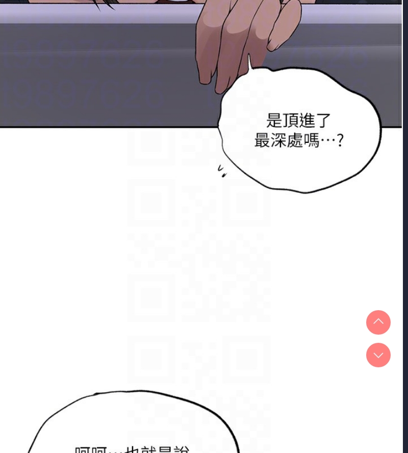 秘密教学 第261话 第60页