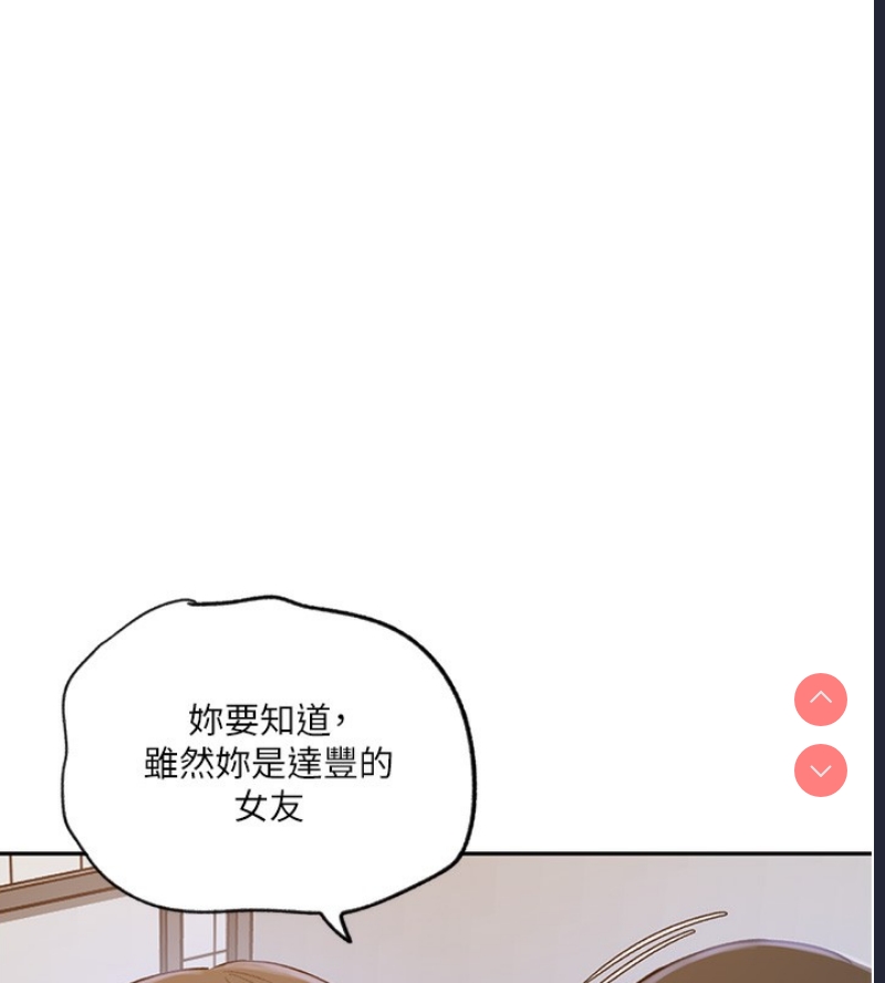 秘密教学 第261话 第63页