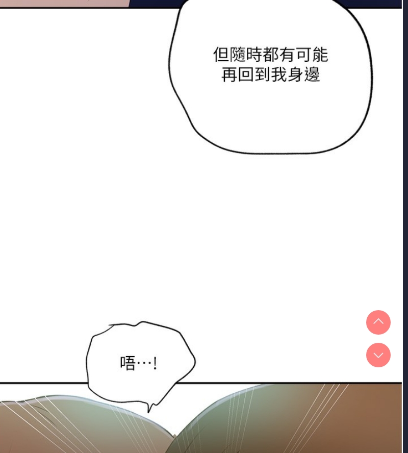 秘密教学 第261话 第65页