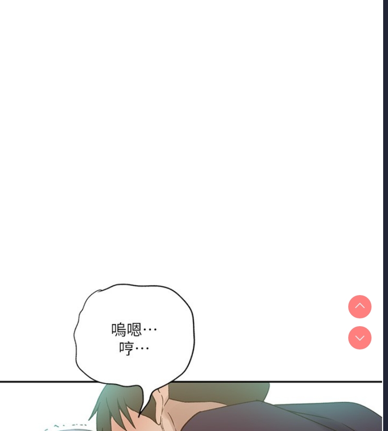 秘密教学 第261话 第67页