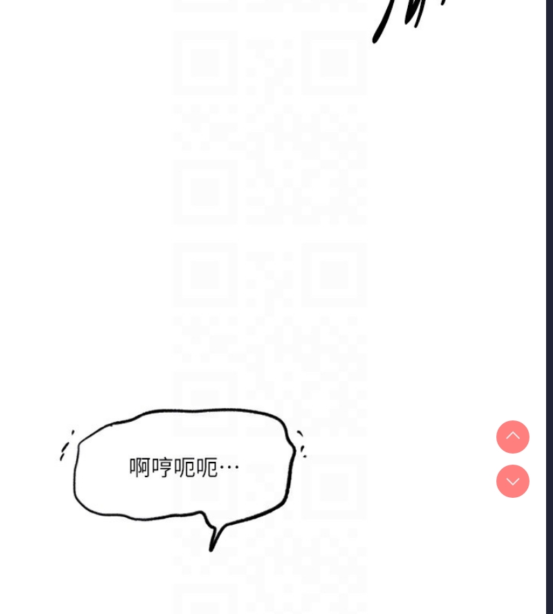 秘密教学 第261话 第72页