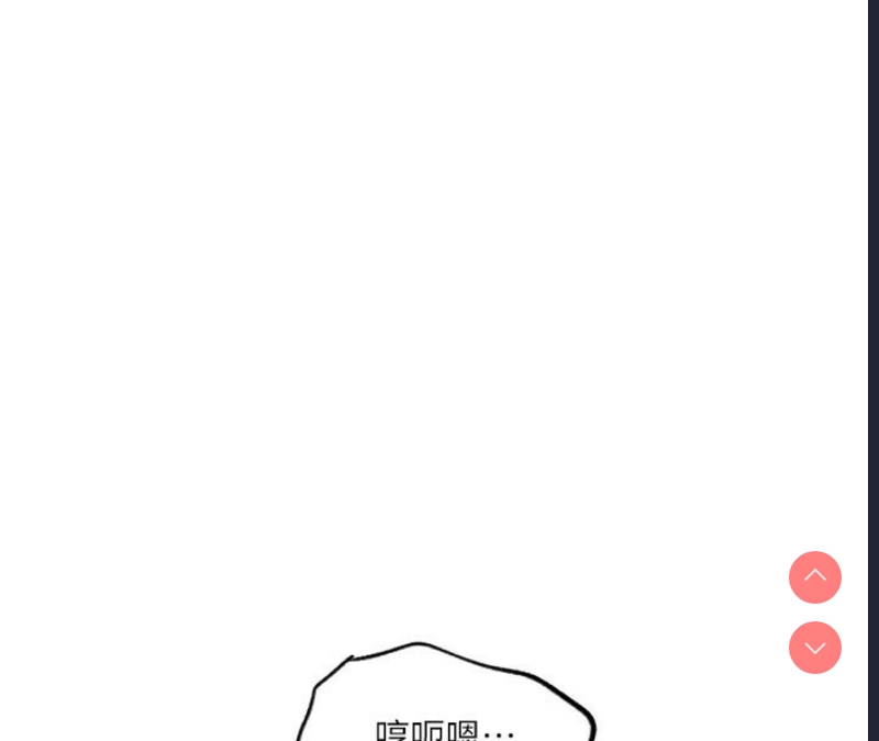 秘密教学 第261话 第78页