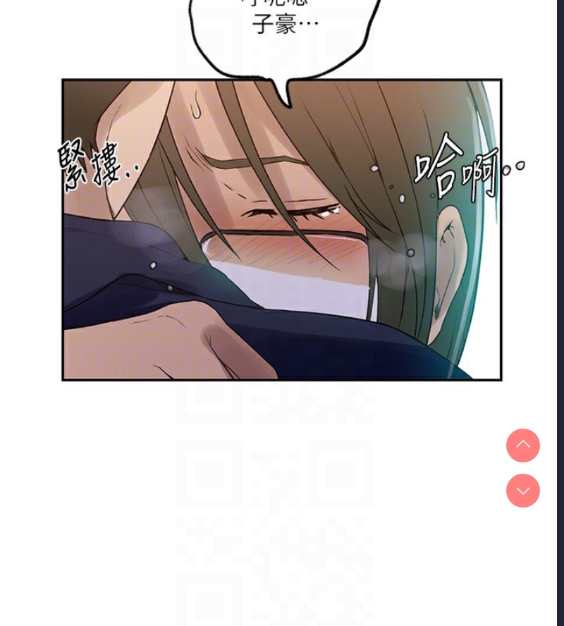 秘密教学 第261话 第79页