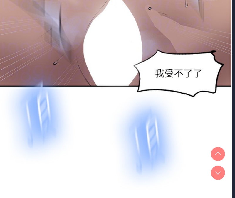 秘密教学 第261话 第88页