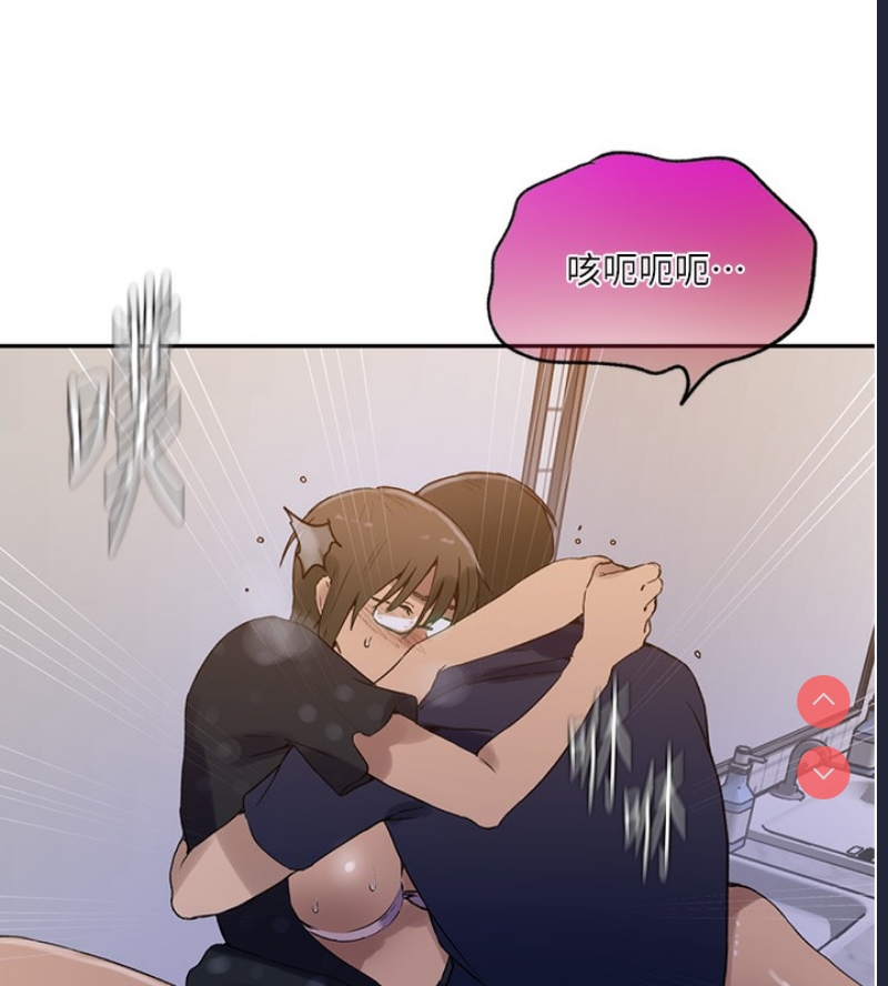 秘密教学 第261话 第91页