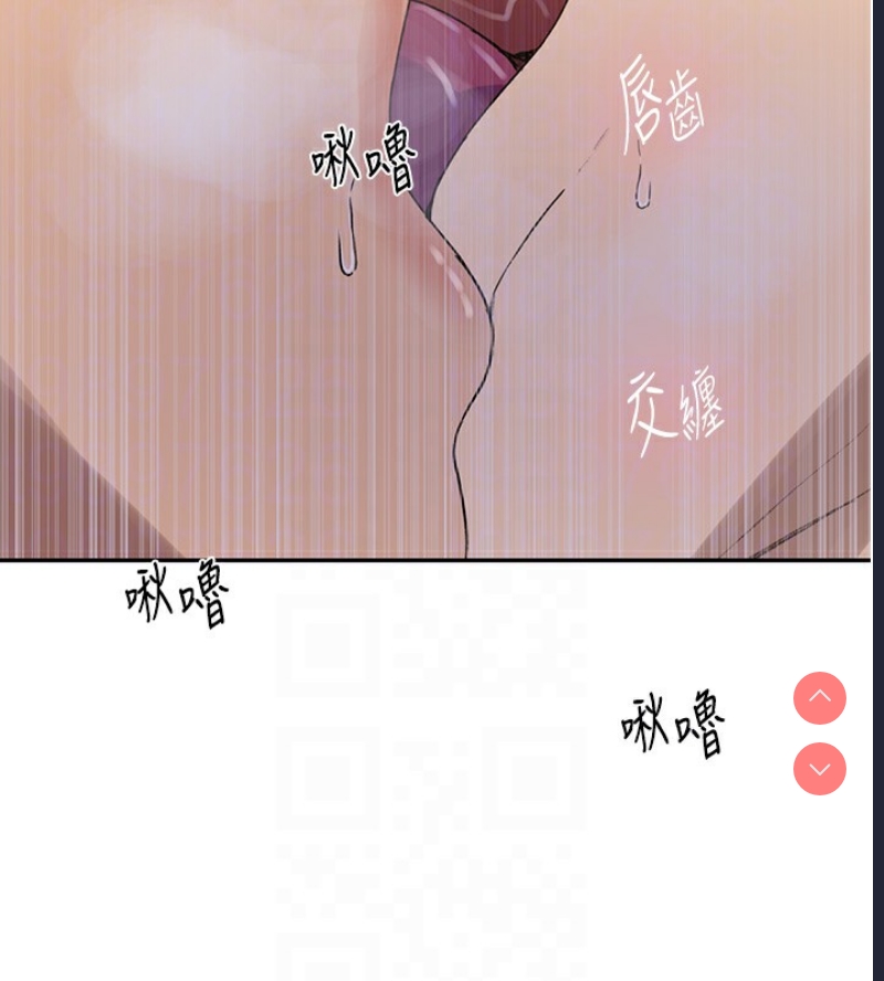 秘密教学 第261话 第94页