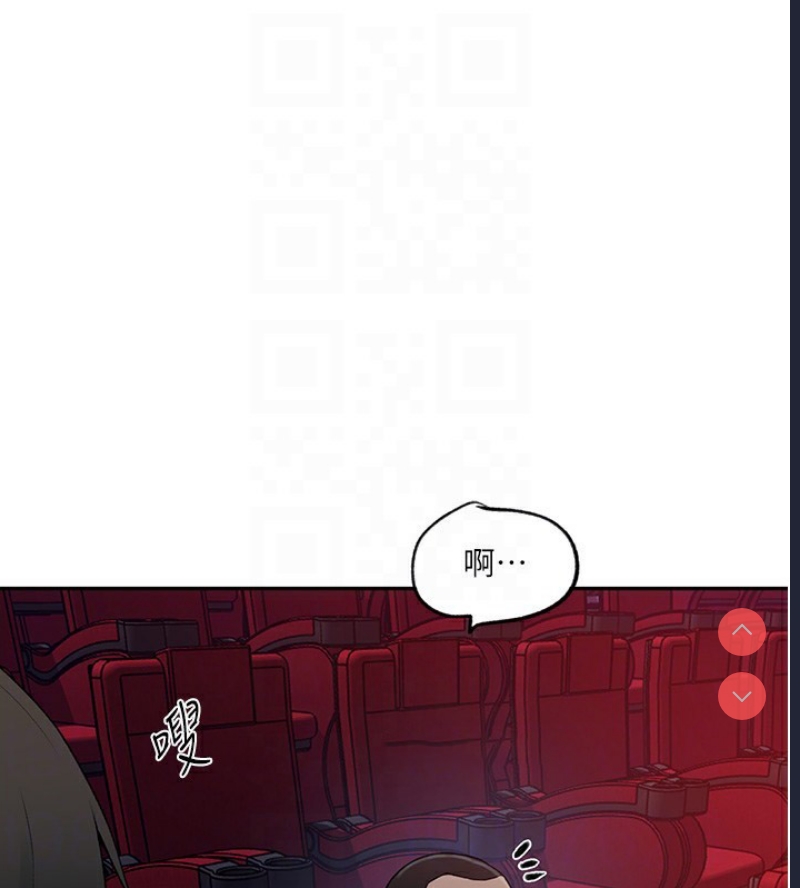 秘密教学 第261话 第98页
