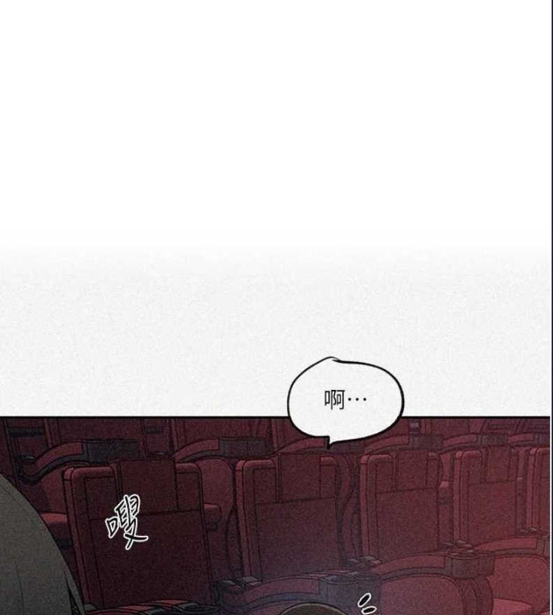 秘密教学 第262话 第1页