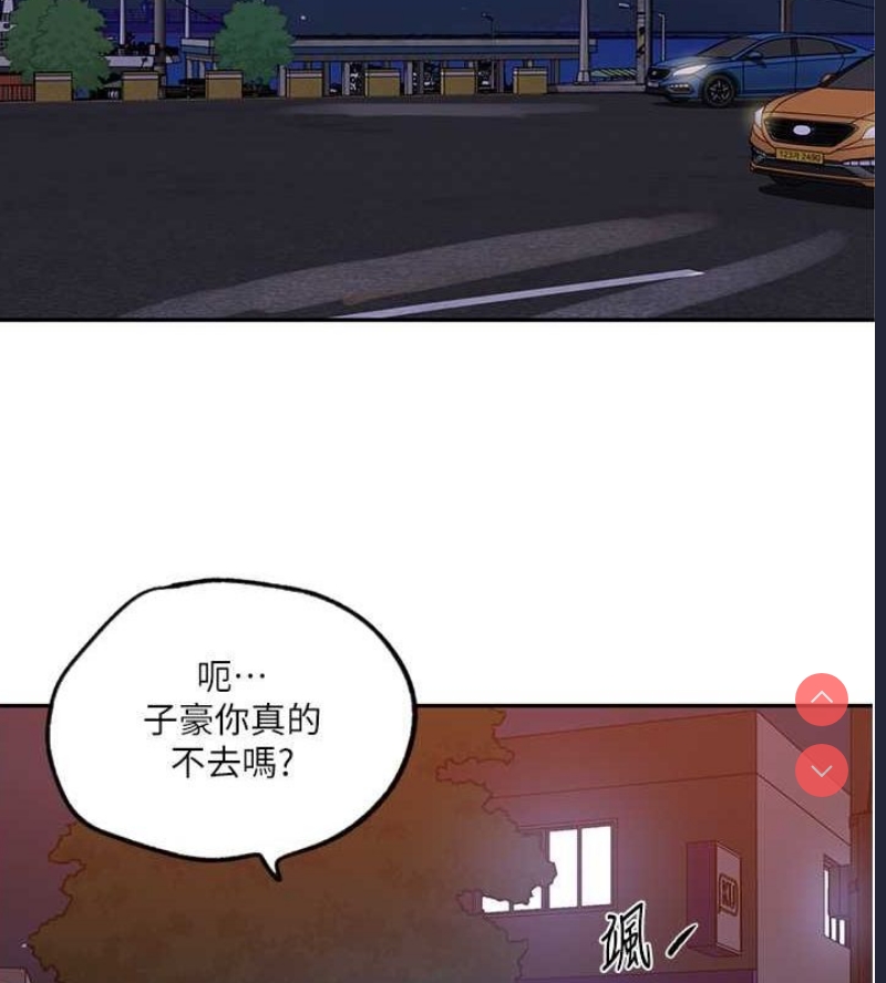秘密教学 第262话 第13页
