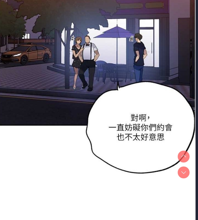 秘密教学 第262话 第14页