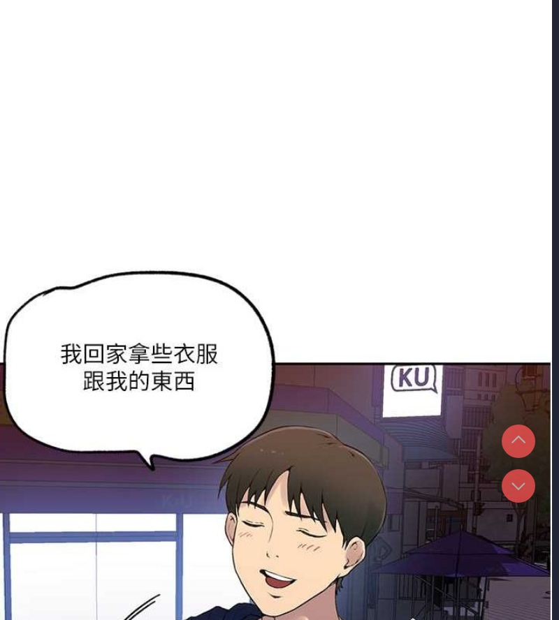 秘密教学 第262话 第15页
