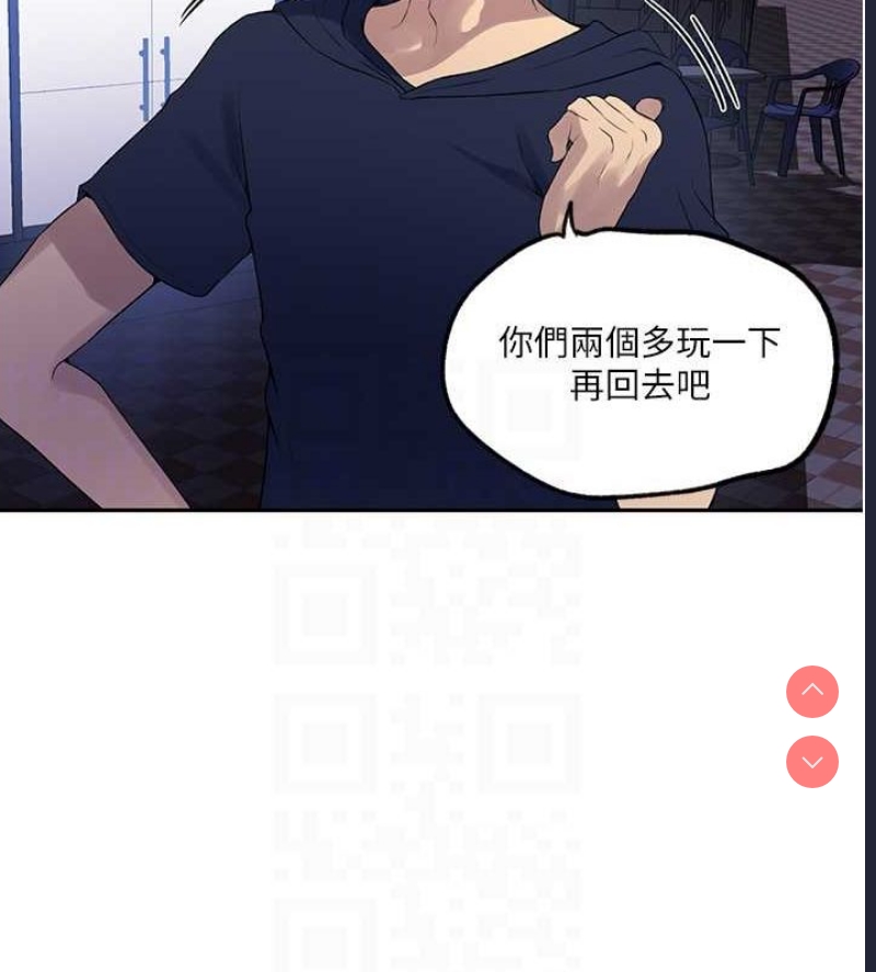 秘密教学 第262话 第16页