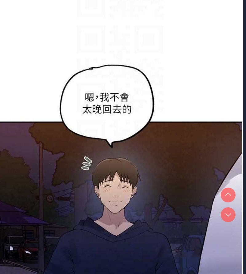 秘密教学 第262话 第18页