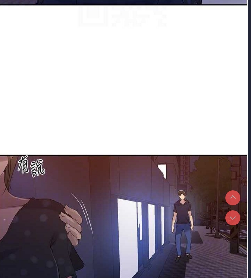 秘密教学 第262话 第19页