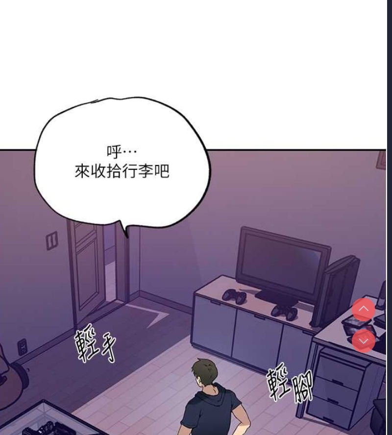 秘密教学 第262话 第28页